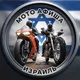 Мото Афиша Израиль