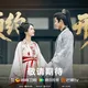 Legend of the Female General မြန်မာစာတန်းထိုး စ/ဆုံး