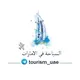 السياحة في الإمارات 🇦🇪