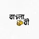 Bangla BEE by SABAS