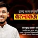 BANGLA BUZZ 7.0
