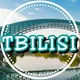 ТБИЛИСИ 🇬🇪 ЧАТ | Грузия