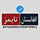 افغانستان تایمز
