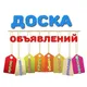 Доска объявлений Коста-Рики