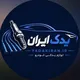 Yadak iran