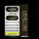 التوحيد الذي هوا حق الله على العبيد