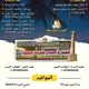 طلبة الموصل الدورةالمجانية 26