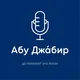 Саидахмад Муцалаулский