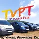 TVPT Trafic, Vivaro, Primastar, Talento,NV300 España