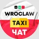 Таксисты Вроцлав Wroclaw