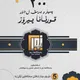 نورها قورئانێ