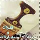 •┇فـقرآتء صنَـعـۛۛۛ♕ـۛۛۛـا۽ رَوَحُۧـ♡ـيَۧ ┇•