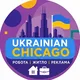 UKRAINIAN CHICAGO | РОБОТА | ЖИТЛО | РЕКЛАМА | УКРАЇНЦІ В ЧИКАГО | ІЛЛІНОЙС
