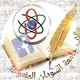 كتب ومقررات جامعة السودان المفتوحة