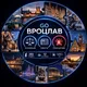 Go Вроцлав