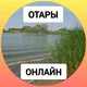 ОТАРЫ Казань Барахолка Объявления