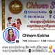 Sokha shop បោះដុំគ្រឿងក្រអូបចម្រុះគ្រប់ប្រភេទ ( ជាយភ្នំពេញ ផ្សារបាត់ដឹង ផ្លូវ៥១ ) 🛒🛵👥💰🎁