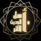 Ahlul Ḥadīth Wal Athar