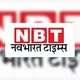 NBT( नव भारत टाइम्स ) Daily Newspaper 📰