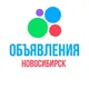 Барахолка / Объявления - Новосибирск
