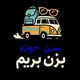 San Jose, بِزن بِریم!🤠