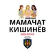 МАМА ЧАТ КИШИНЁВ
