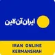 ایران آنلاین کرمانشاه