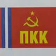 Коммунисты Кыргызстана