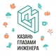 Казань глазами инженера / Экскурсии в Казани