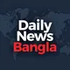 Daily News Bangla