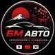 БМ АВТО | Авто из Японии Китая Кореи