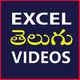 Excel Telugu Videos