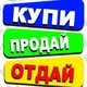 БАРАХОЛКА Анталия|Алания