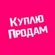 Куплю Продам Казань