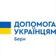 UKRAINE-HILFE-BERN