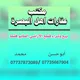 عقارات اهل البصره