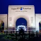 استفسارات و تبادل كتب جامعة الكويت