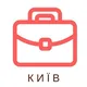 Робота в Києві | Работа в Киеве