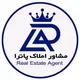 مشاور املاک پاترا