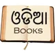 Odia Books(ଓଡ଼ିଆ ବହି )