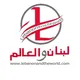 قناة موقع "لبنان والعالم"
