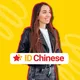 Китайский с нуля🥢 ID Chinese