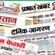 Bihar Patna News Paper Daily Magazine Hindi/English