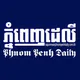 បណ្ដាញព័ត៌មាន/«ភ្នំពេញដេលី»