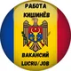 Работа в Кишиневе|LUCRU|JOB CHISINAU|Moldova