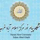 دانشگاه پیام نور اسلام آباد غرب
