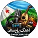 🇩🇯اهنگ های بلوچی🇩🇯