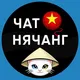 Нячанг Чат Bazaar