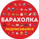 Барахолка Прикубанка 🏡 | Продай, найди, обменяй рядом По-соседски, быстро, без лишнего