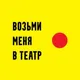 Театральный Туризм Санкт-Петербург